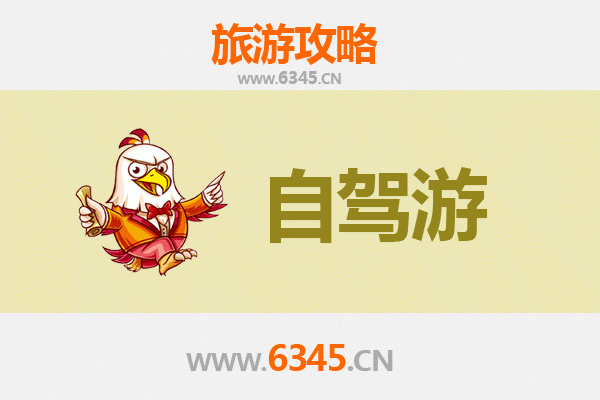 图木舒克前海街道家庭自驾游全攻略