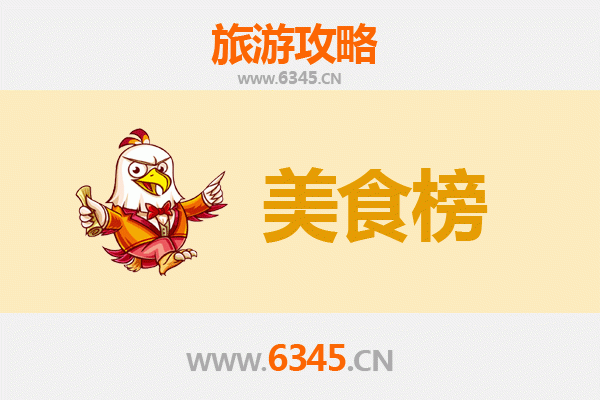 图木舒克前海街道美食排行榜TOP10：舌尖上的西域风情